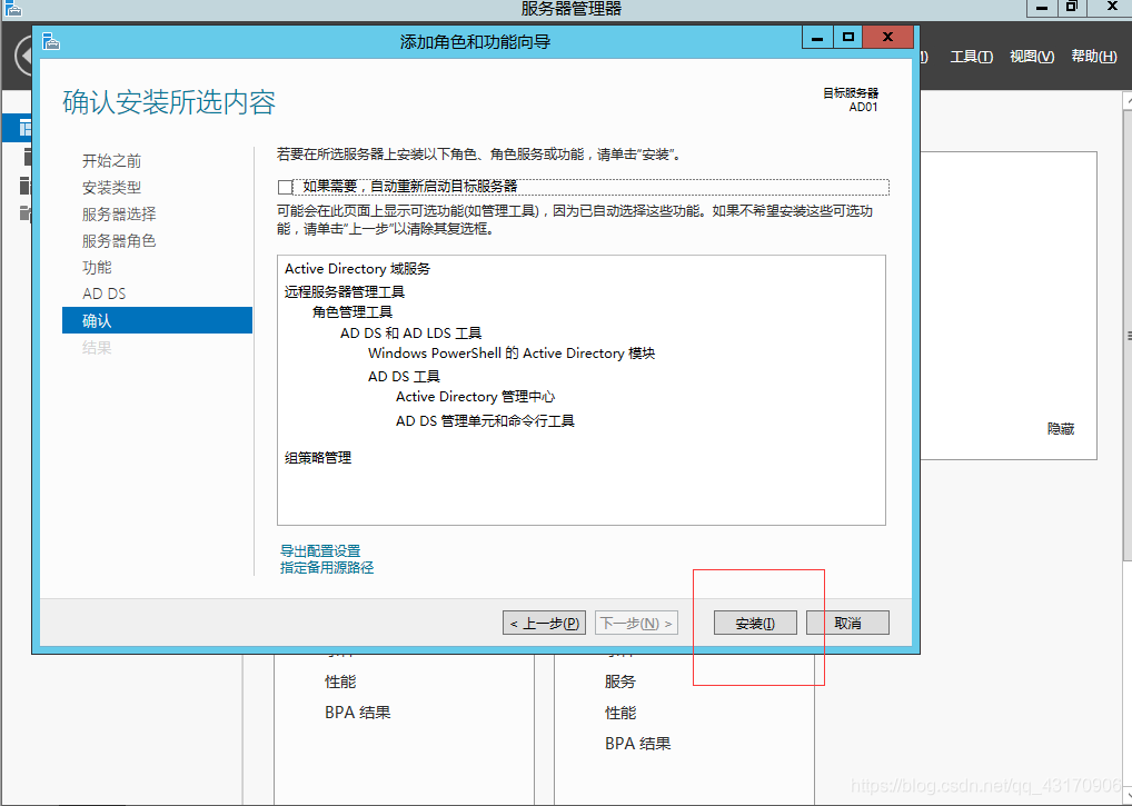 windows server2012R2安装域控服务器(局域网的第一台)