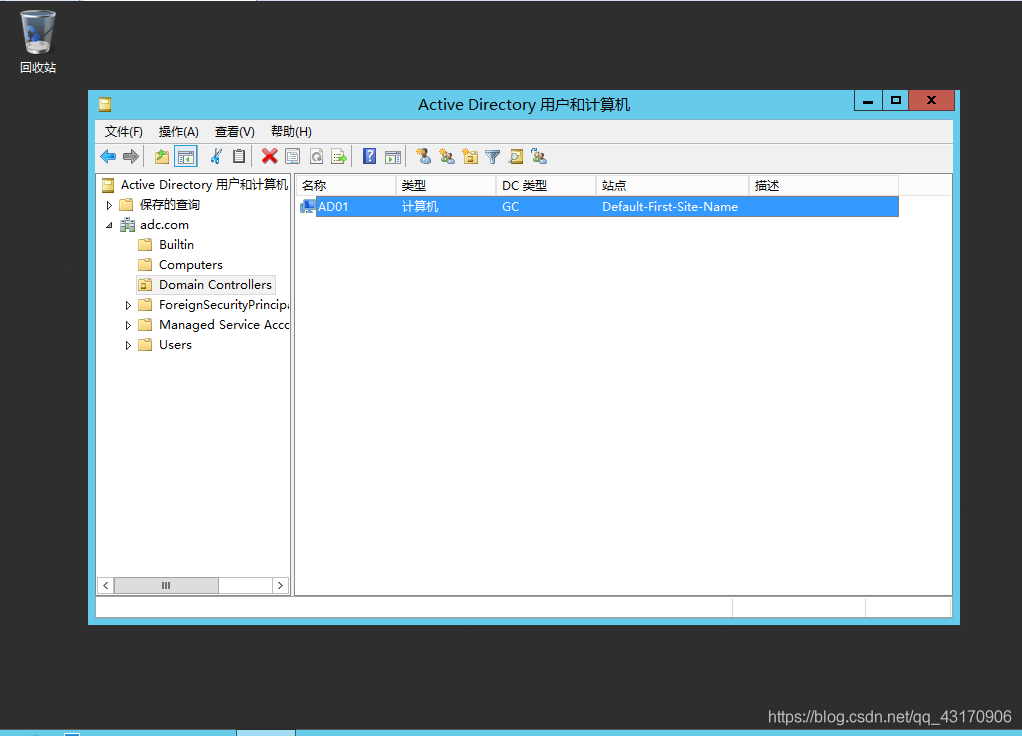 windows server2012R2安装域控服务器(局域网的第一台)
