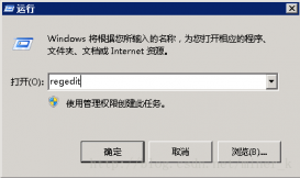 windows服务器修改远程登录的端口以及防火墙配置