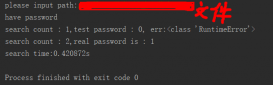 Python如何破解压缩包密码