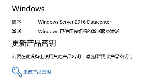 Windows Service 2016 Datacenter\Stand\Embedded激活方法(2021)