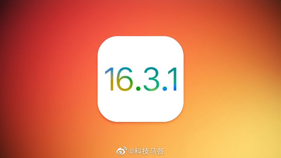 苹果iOS16.3.1正式版发布