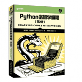 Python编程密码学文件加密与解密代码解析