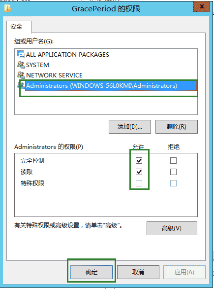 Windows Server 2012 没有远程桌面授权服务器可以提供许可证，远程会话被中断