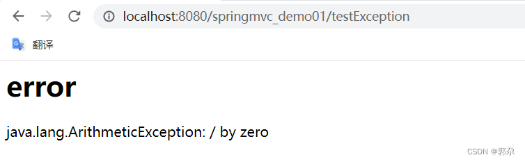 Spring MVC项目中的异常处理详解
