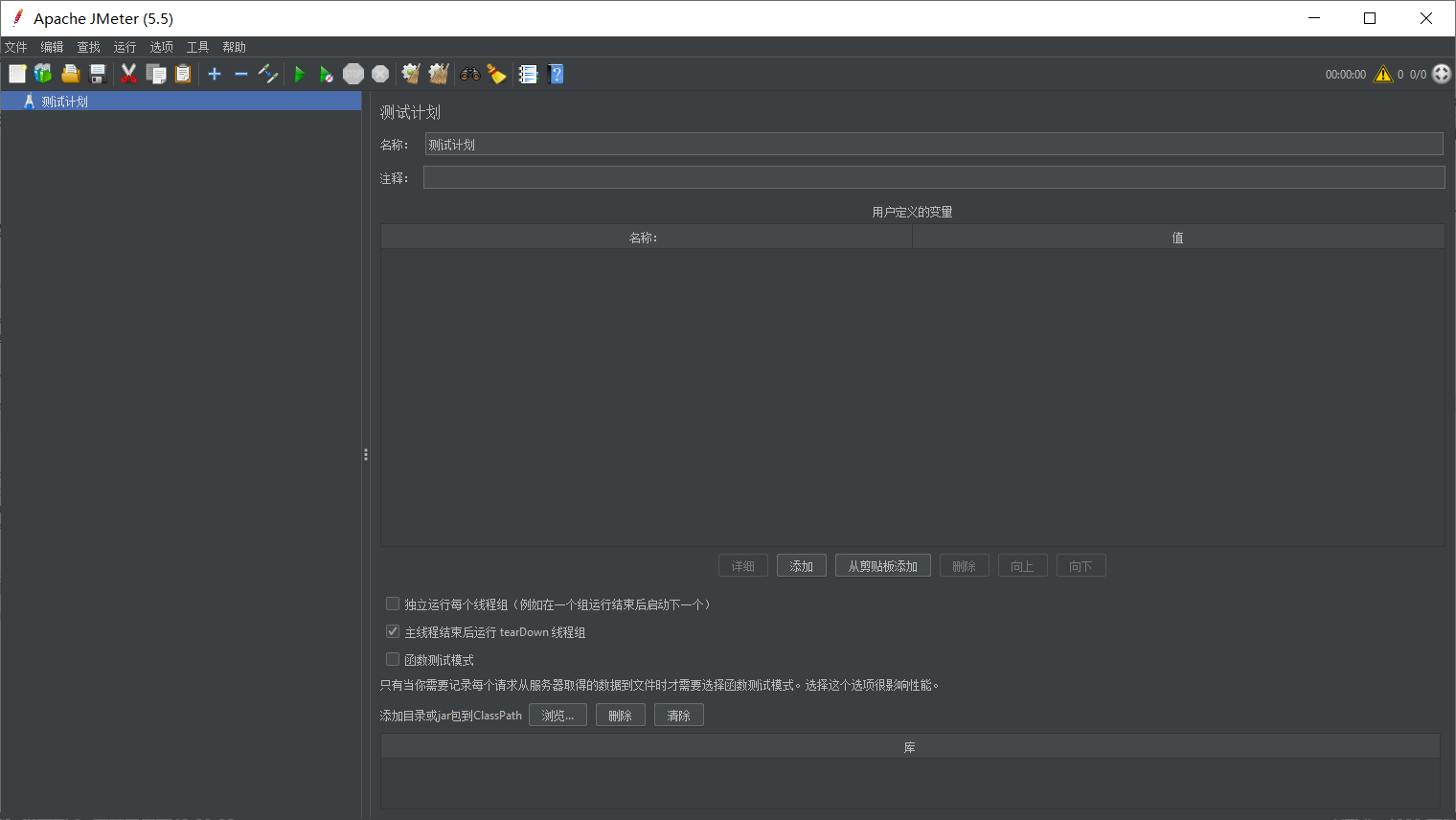 Apache JMeter 5.5 下载安装及设置中文图文教程