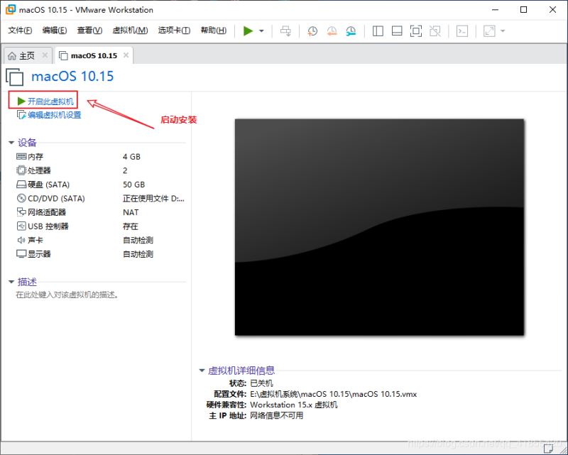 win10下虚拟机中安装Mac系统的图文教程