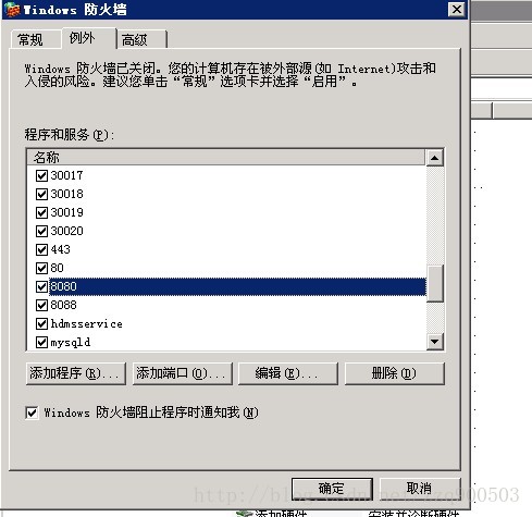 开放windows服务器端口(以打开端口8080为例)