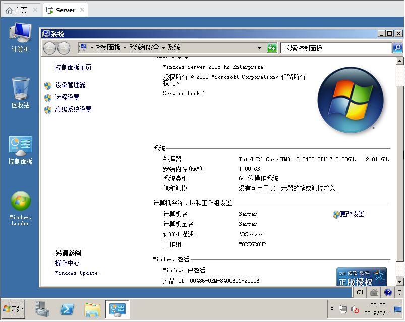 虚拟机安装Windows Server 2008操作系统