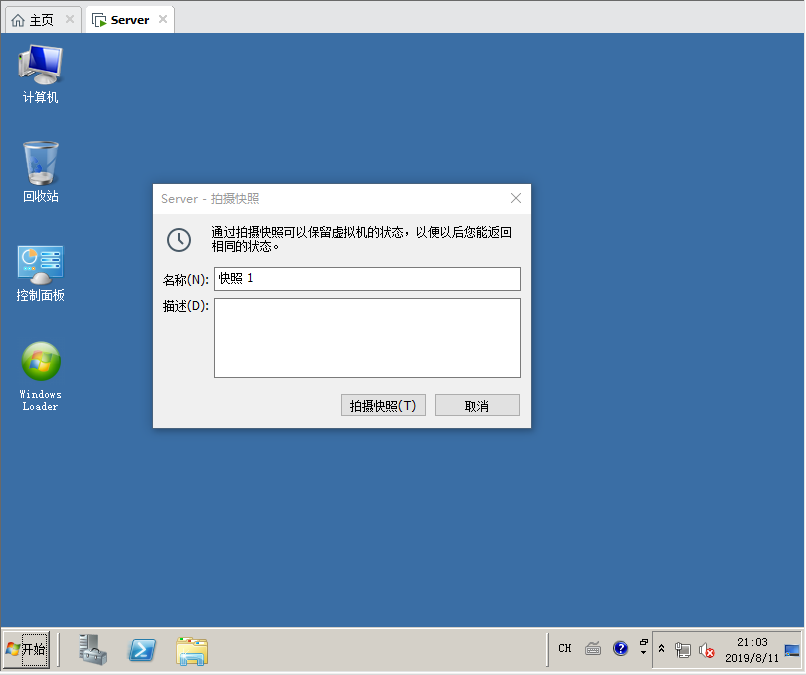 虚拟机安装Windows Server 2008操作系统
