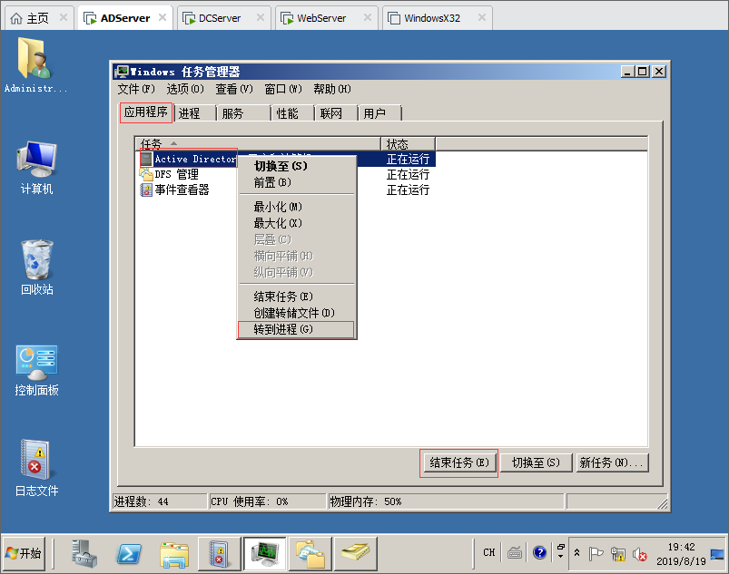 Windows Server2008 监控服务器性能的教程图解