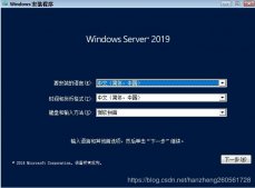 Windows Server 2019 Install(图文教程)