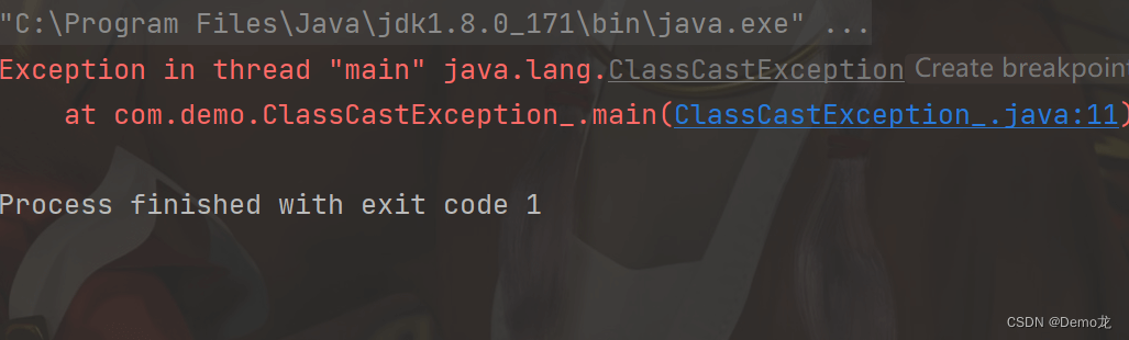 Java详细讲解异常Exception的处理