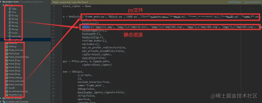 python将多个py文件和其他文件打包为exe可执行文件