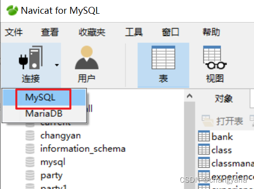 django连接Mysql中已有数据库的方法详解