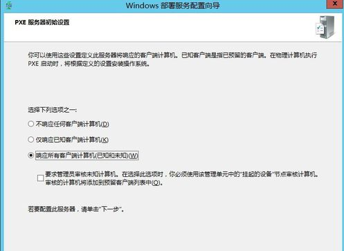 windows server 2016部署服务的方法步骤(图文教程)