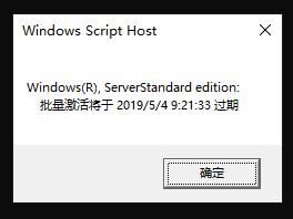 windows server 2019 激活教程详解(Office2019)