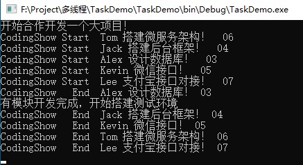 C#多线程编程Task用法详解
