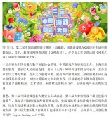 第二届中国游戏创新大赛获奖名单分享 第二届中国游戏创新大赛获奖名单是什么