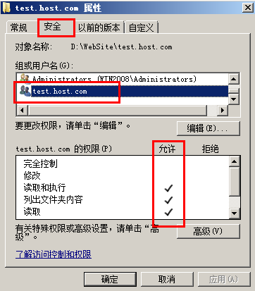 win2008 服务器安全检查步骤指引(日常维护说明)