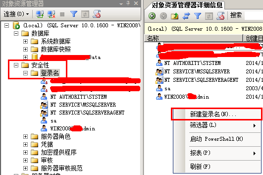 win2008 服务器安全设置部署文档(推荐)