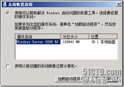 Windows Server 2008 R2 忘记密码的处理方法