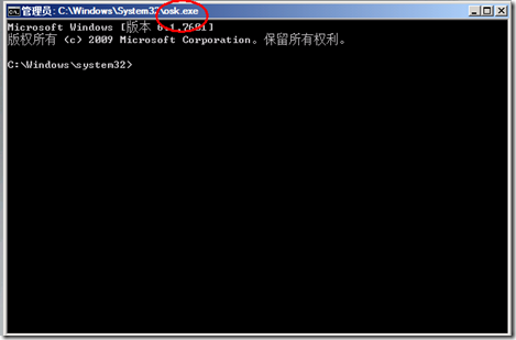 Windows Server 2008 R2 忘记密码的处理方法