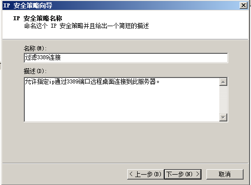 windows下指定IP地址远程访问服务器的设置方法
