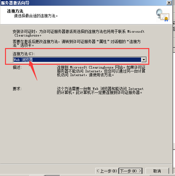 Windows Server 2008 R2多用户远程桌面连接授权