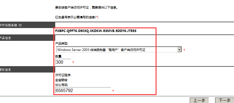 Windows Server 2008 R2多用户远程桌面连接授权
