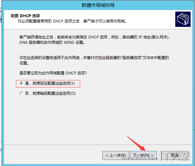 Windows Server 2012 DHCP+WDS+WIN7+万能驱动 部署教程(一)