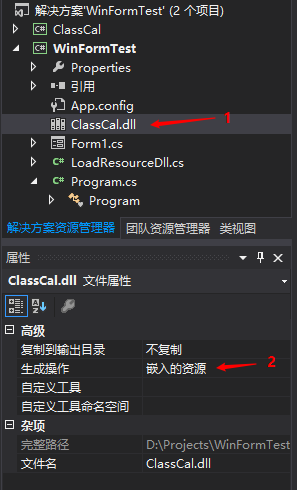 C#如何将DLL打包到程序中