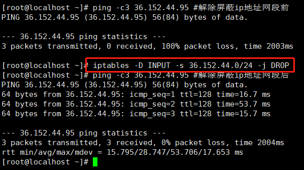 Linux使用iptables实现屏蔽ip地址的示例详解