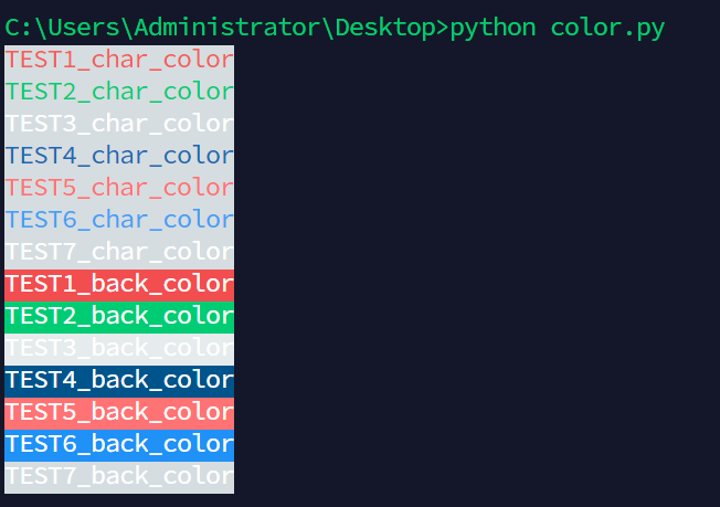 python调试过程中多颜色输出方式