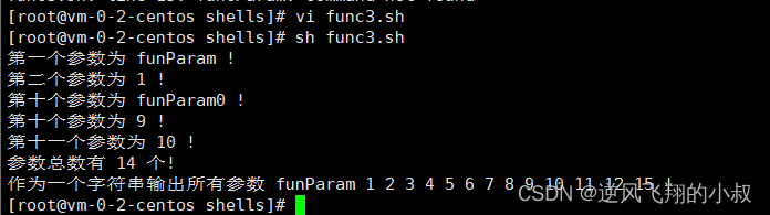 linux shell 编程之函数使用详解