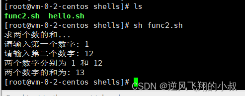 linux shell 编程之函数使用详解