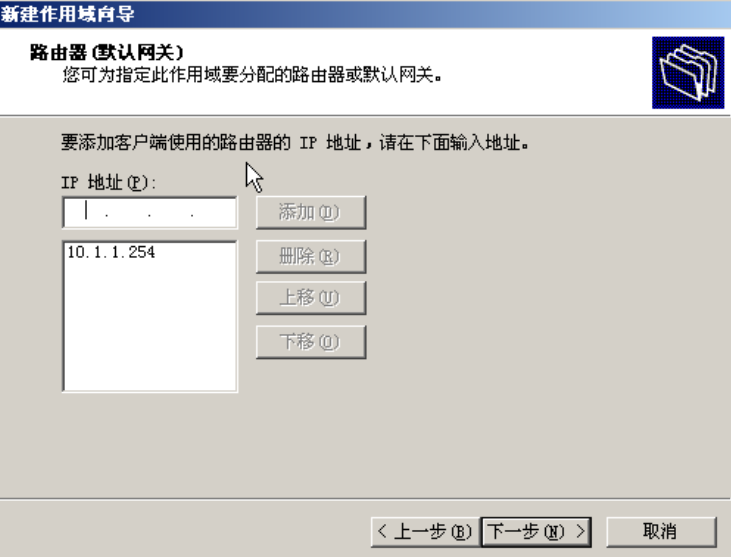 windows2003 DHCP服务器配置图文教程