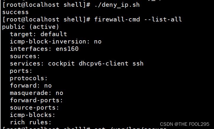 shell 安全脚本的实现