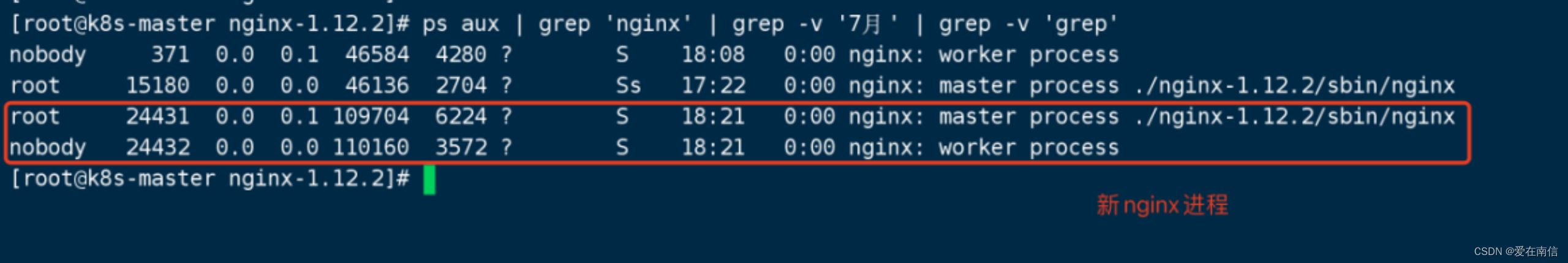 Nginx生产环境平滑升级的实现