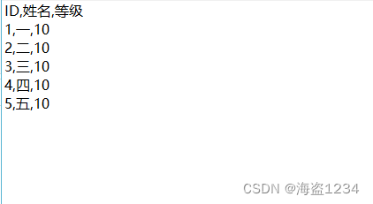C# Csv实现基本的读写和转换DataTable