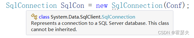 C#找不到类型名＂SqlConnection＂的有效解决方法