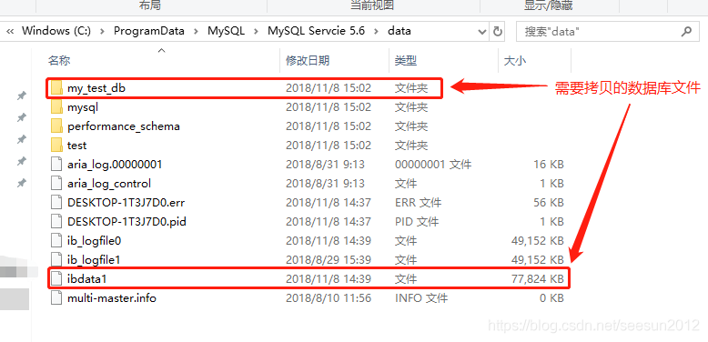 mysql实现将data文件直接导入数据库文件
