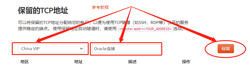 使用PLSQL远程连接Oracle数据库的方法(内网穿透)