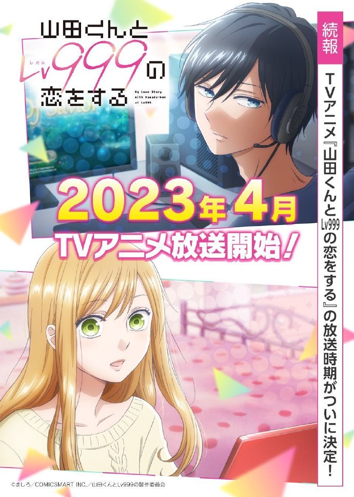 AnimeAnime十大最受期待的春季4月新番 2023十大最期待四月新番