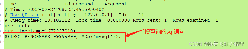 深入了解MySQL中的慢查询日志