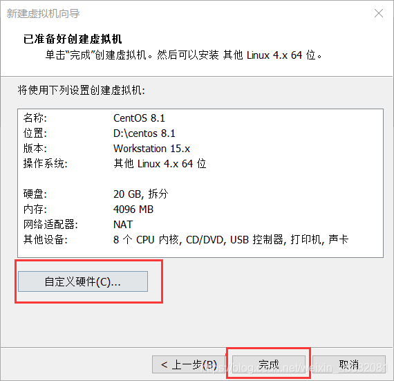 VMware安装CentOS 8.1(CentOS 8系列可参考)的图文详细教程