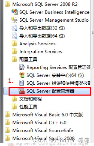 SQL Server2019安装后出现连接失败的解决方法