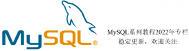 MySQL内连接和外连接及七种SQL JOINS的实现