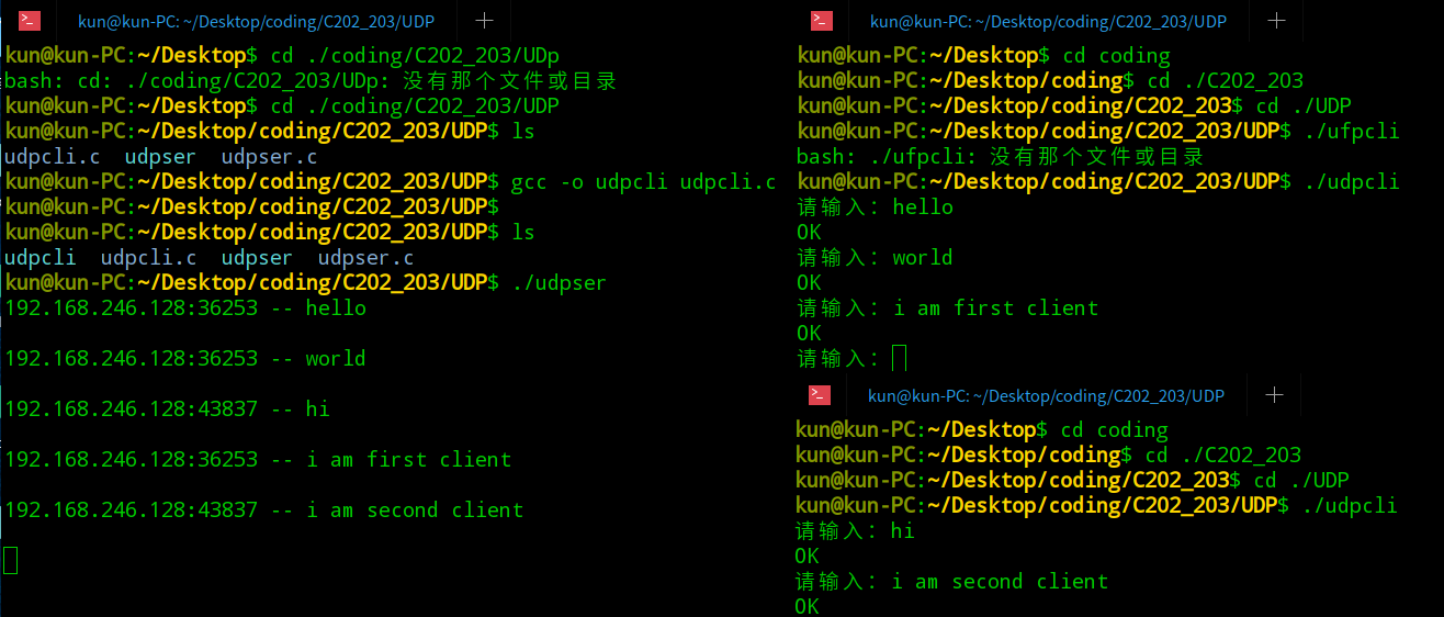 Linux之UDP协议及其编程全流程