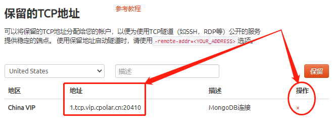 Windows系统下安装MongoDB并内网穿透远程连接